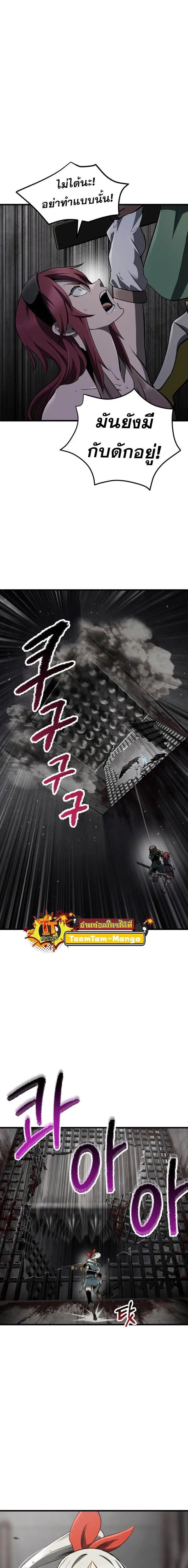 Survival Of Blade King ตอนที่ 245 หน้า 13