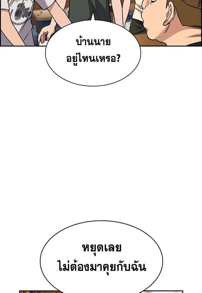 True Education ตอนที่ 160 หน้า 19