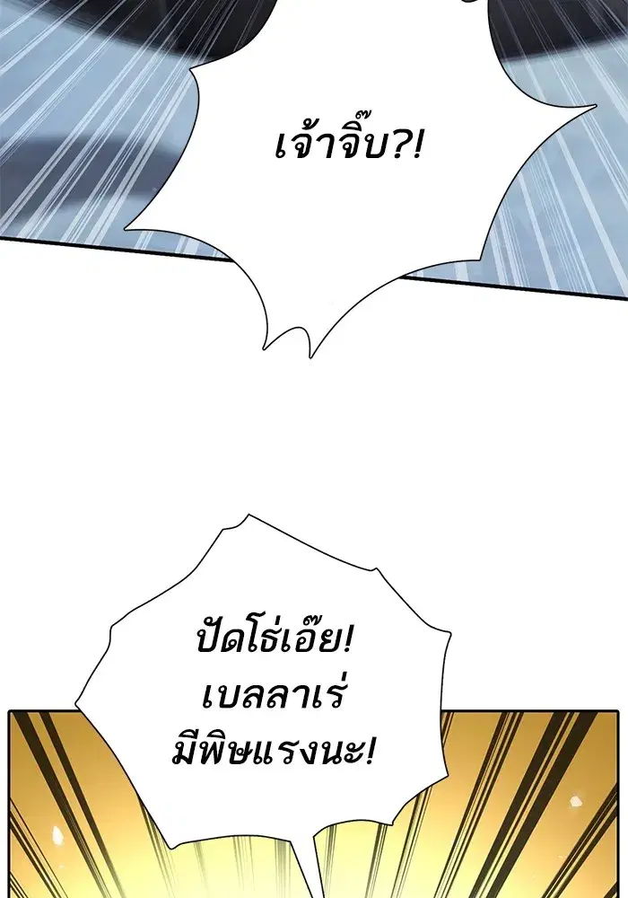 The S-Classes That I Raised (My S-Class Hunters) ตอนที่ 137 หน้า 85