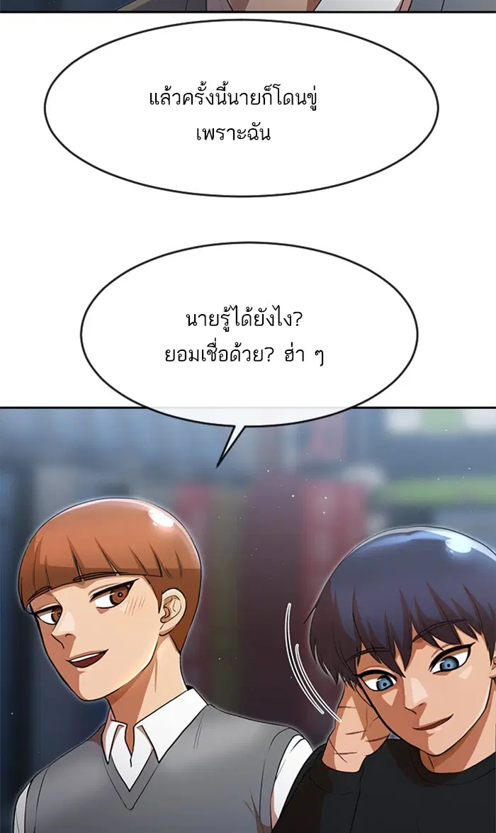 Random Chat ตอนที่ 259 หน้า 62