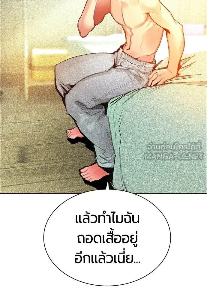 Jungle Juice ตอนที่ 176 หน้า 7