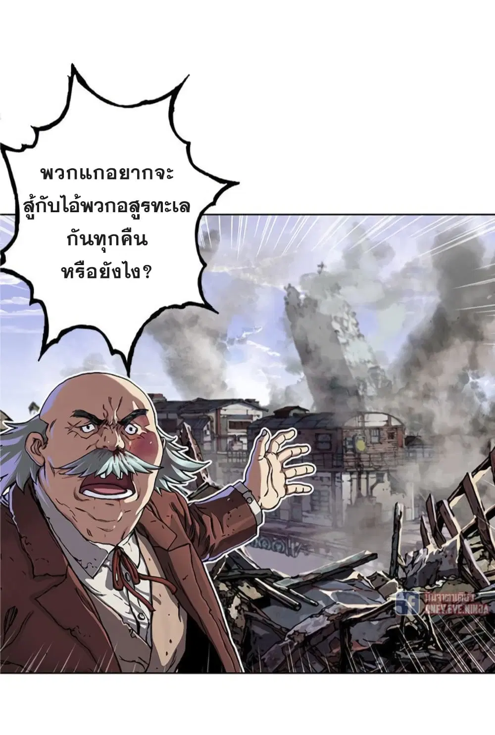 Leviathan ตอนที่ 74 หน้า 10