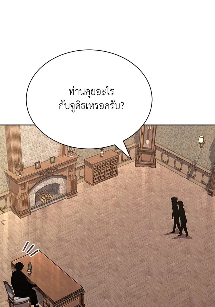 The Lazy Lord Masters the Sword ตอนที่ 62 หน้า 98