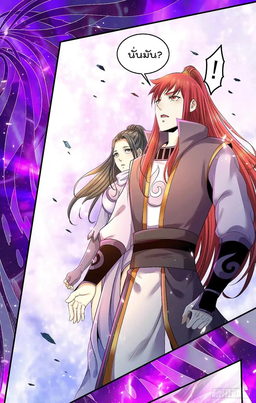 Immortal King of City ตอนที่ 223 หน้า 15