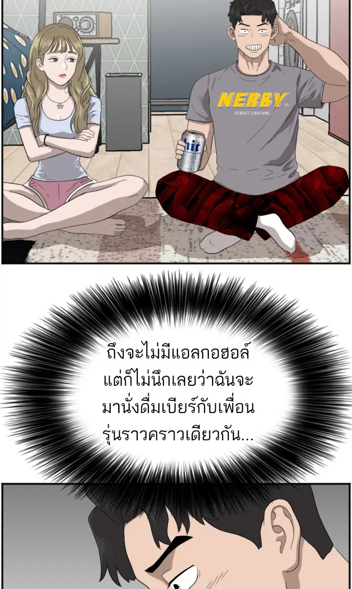 Bad Guy ตอนที่ 63 หน้า 57