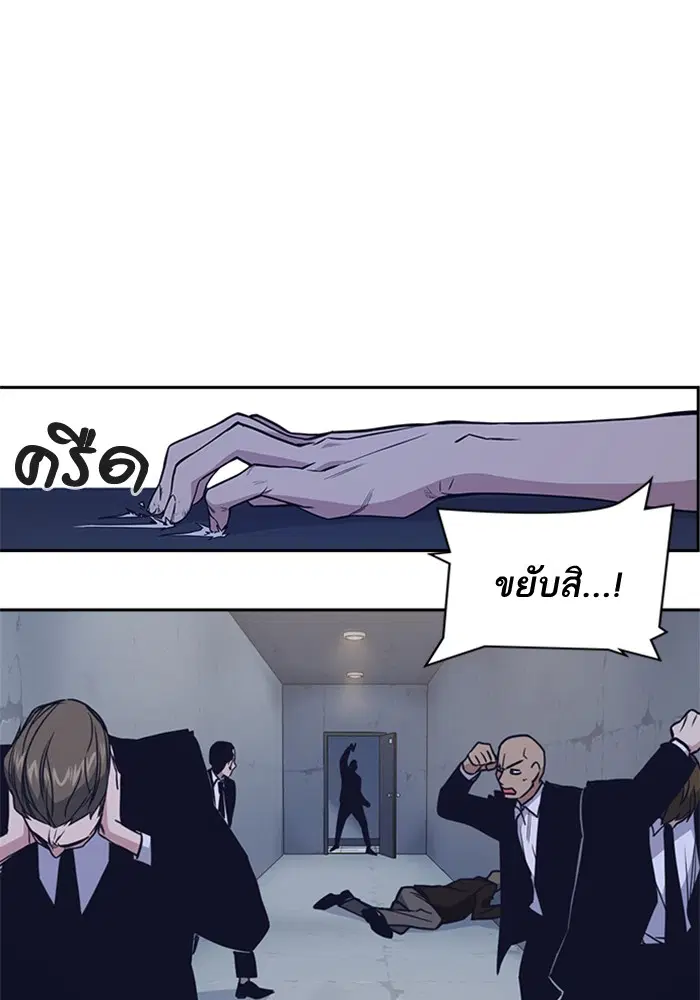 Study Group ตอนที่ 89 หน้า 94