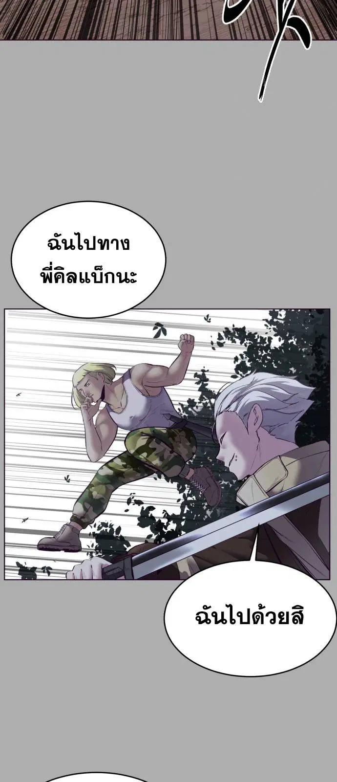 The Boy of Death ตอนที่ 125 หน้า 32
