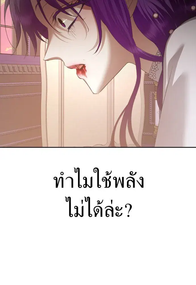 Your Throne ตอนที่ 175 หน้า 131