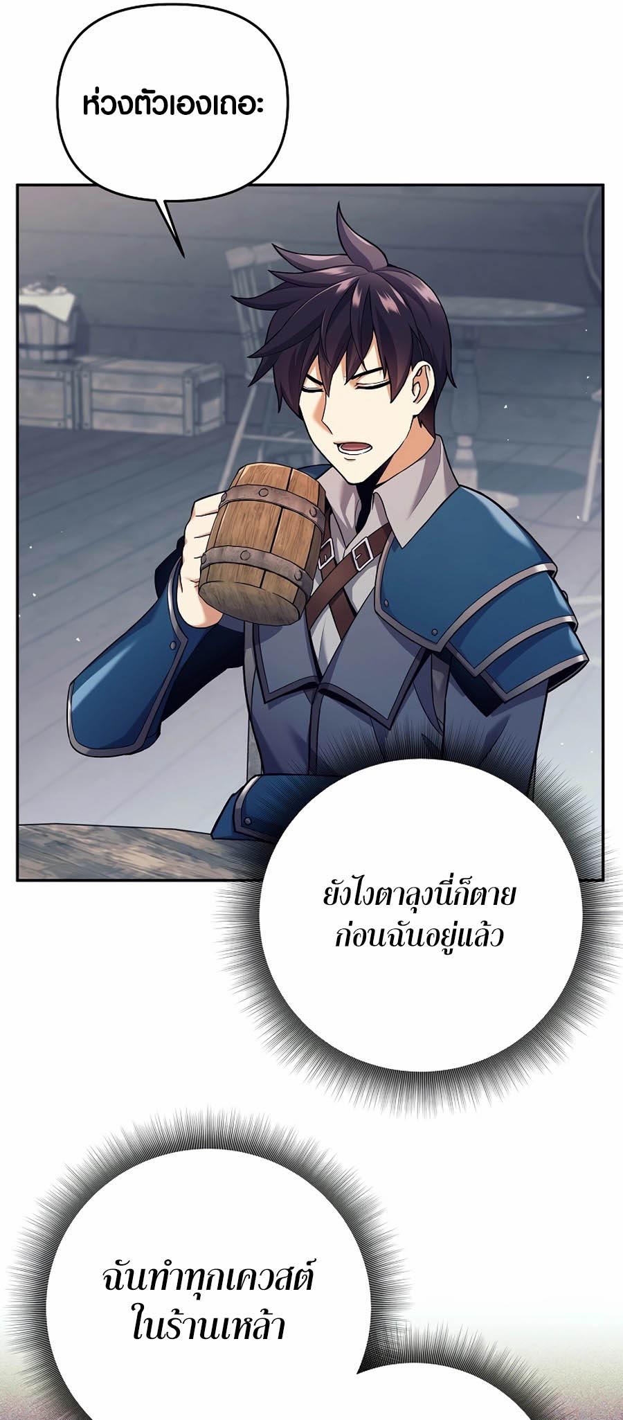 Trash of A Dark Fantasy ผมกลายเป็นตัวละครในเกมแนวดาร์กแฟนตาซี ตอนที่ 2 หน้า 71