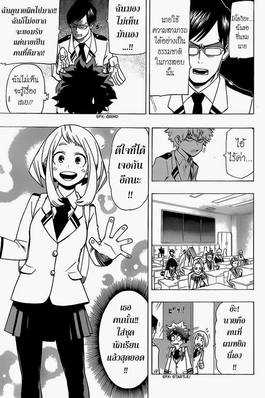 Boku no Hero Academia ตอนที่ 5 หน้า 9