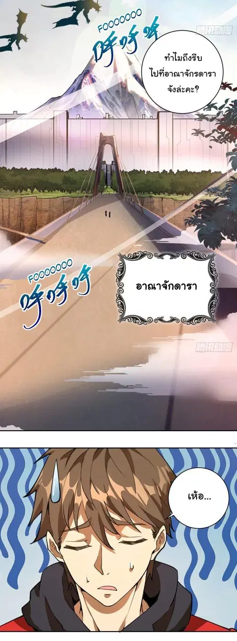 King Star Emperor ตอนที่ 1 หน้า 3