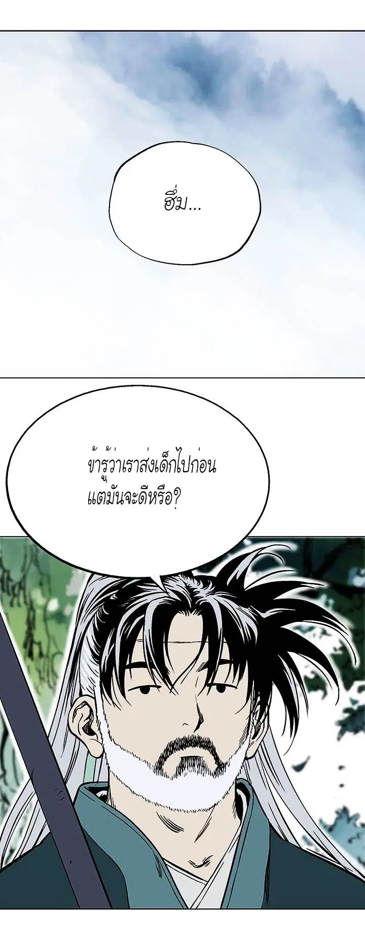 Gosu ตอนที่ 146 หน้า 29