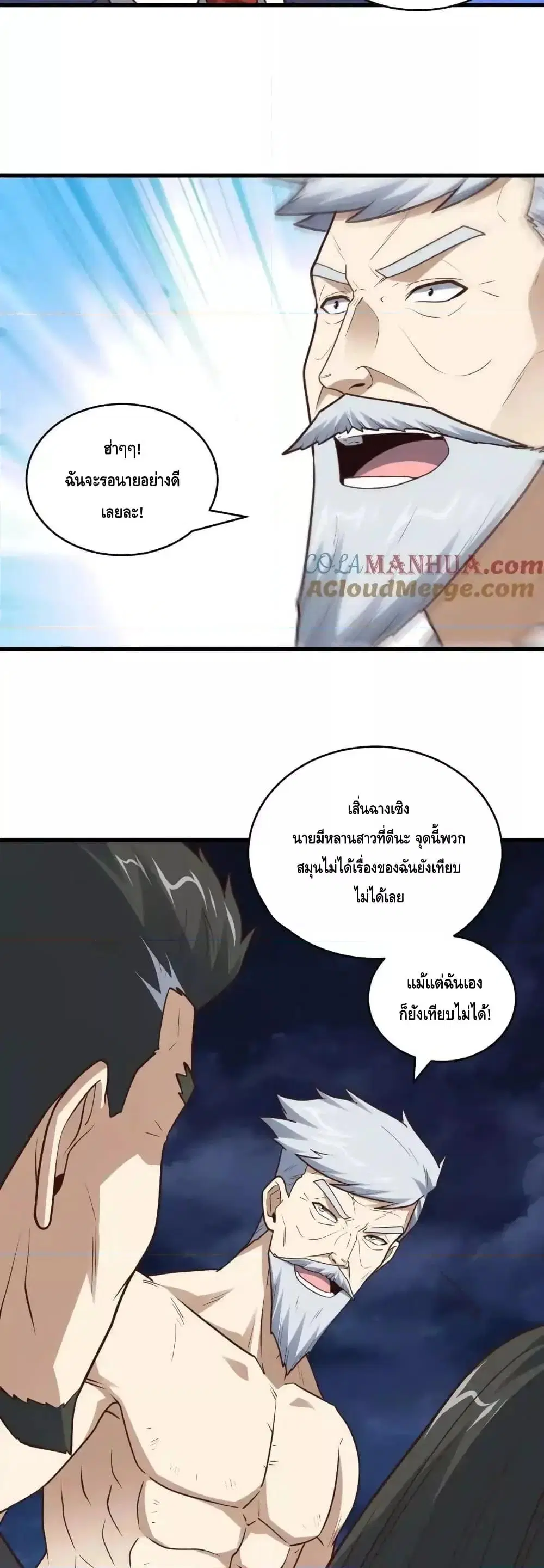 High Energy Strikes ตอนที่ 320 หน้า 30