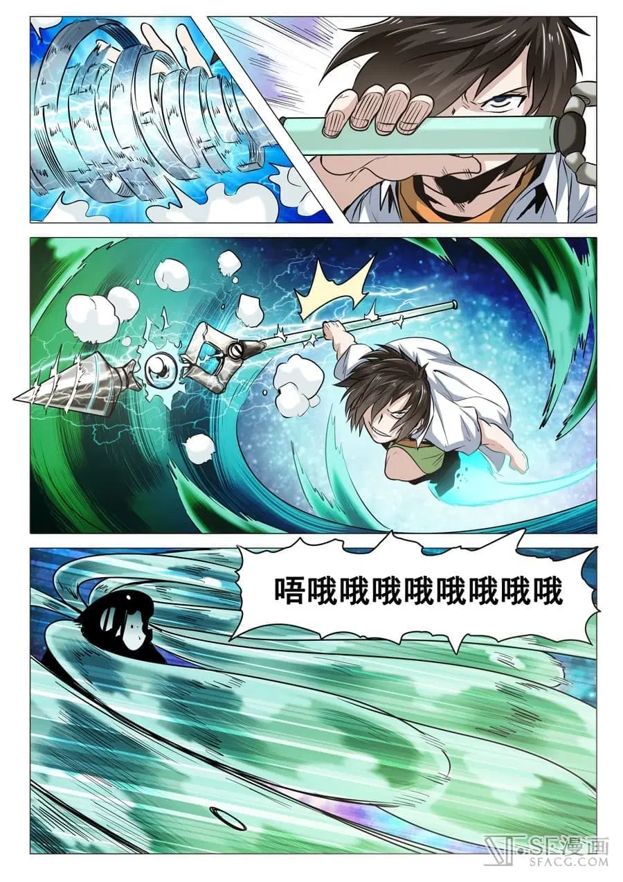 Hero? I Quit A Long Time Ago ตอนที่ 13 หน้า 14