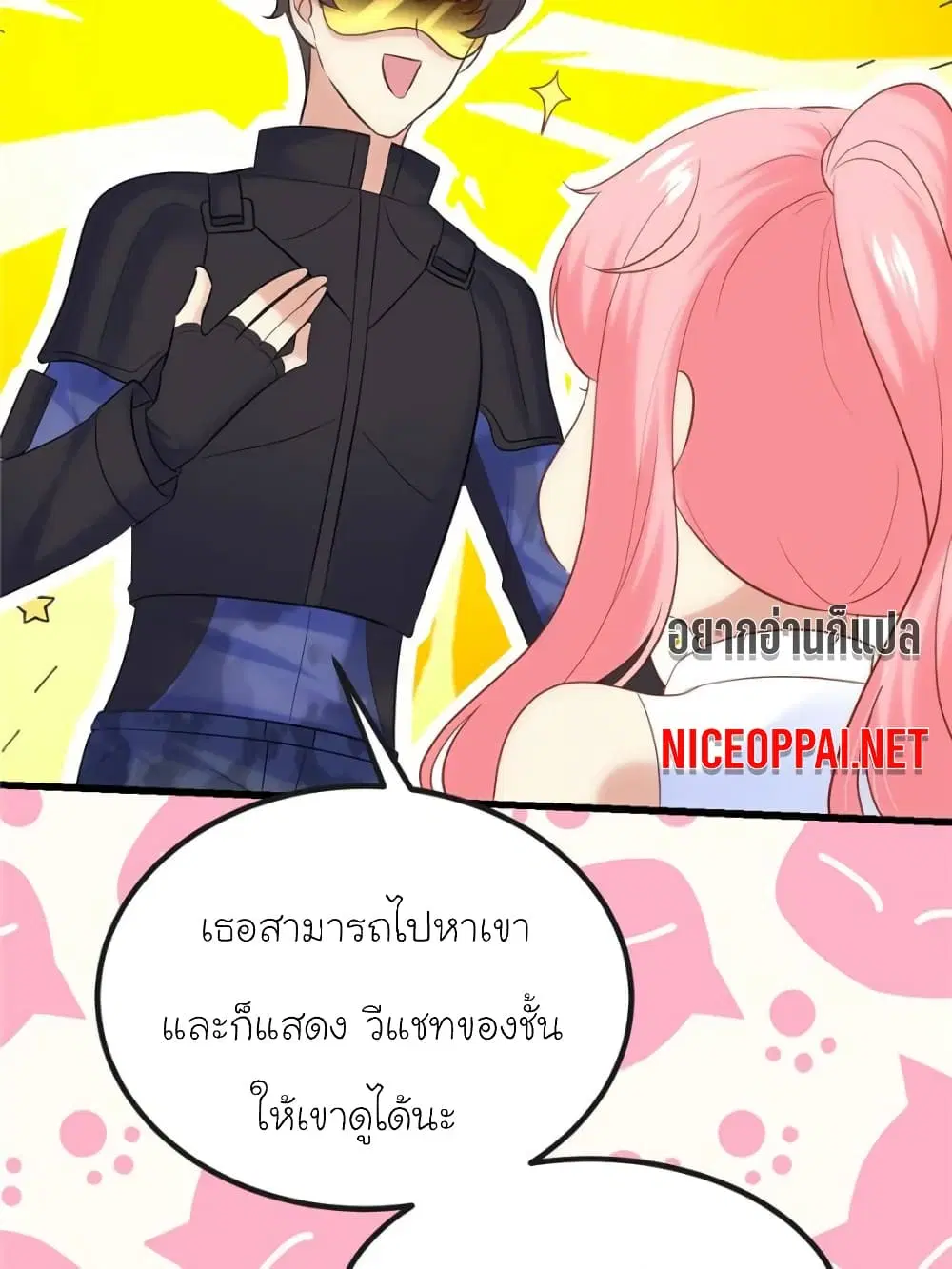 My Beautiful Time with You ตอนที่ 163 หน้า 44