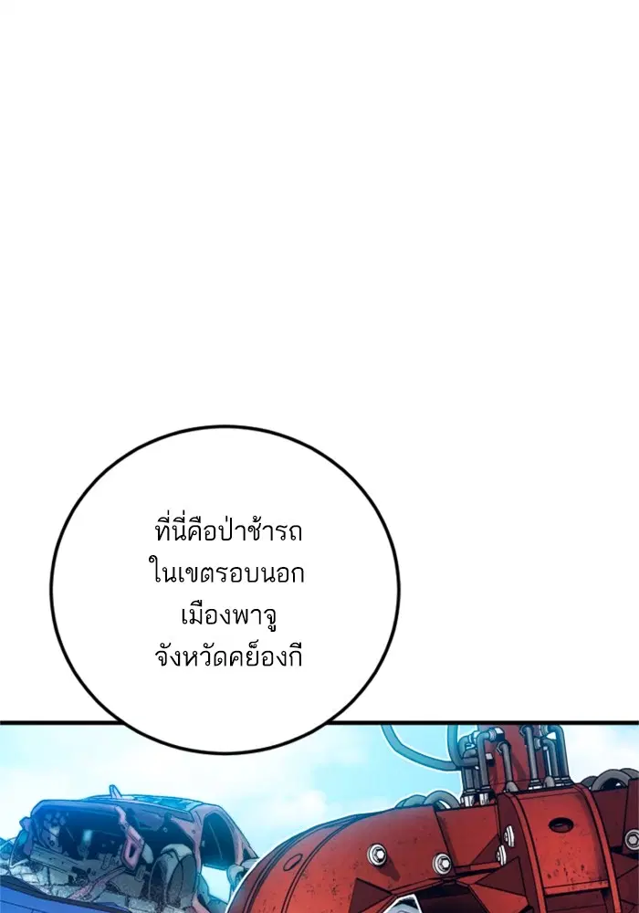 Manager Kim ตอนที่ 125 หน้า 124