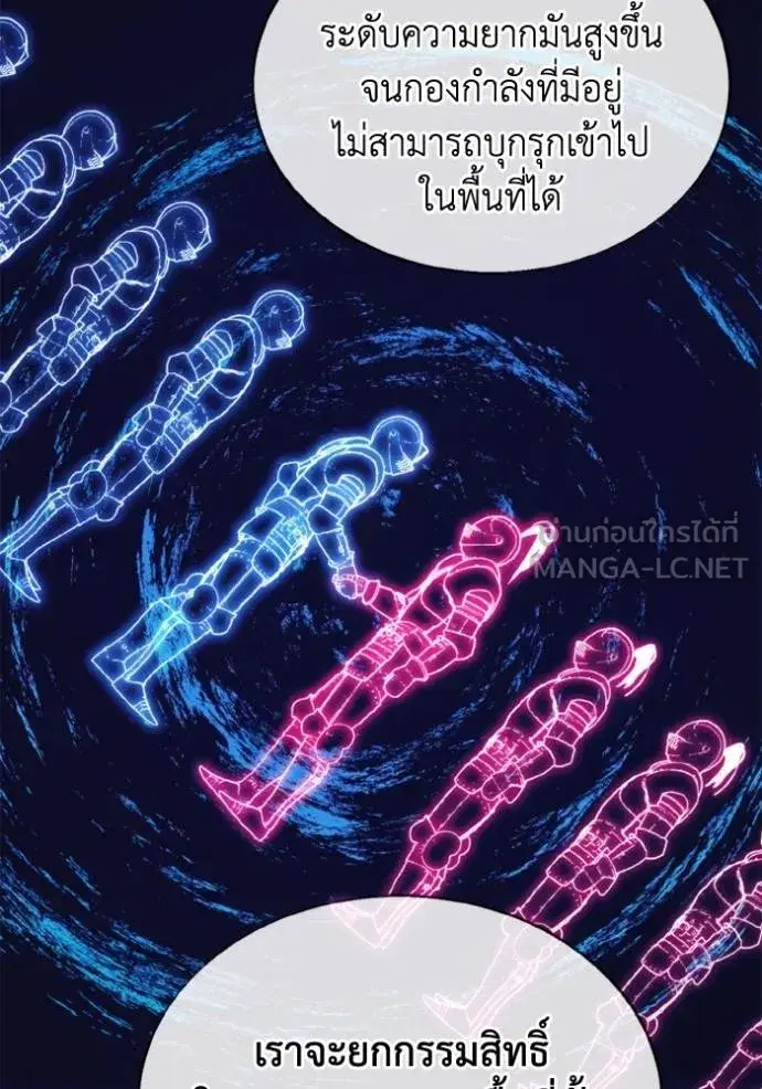 How to Live as a Villain ตอนที่ 170 หน้า 51