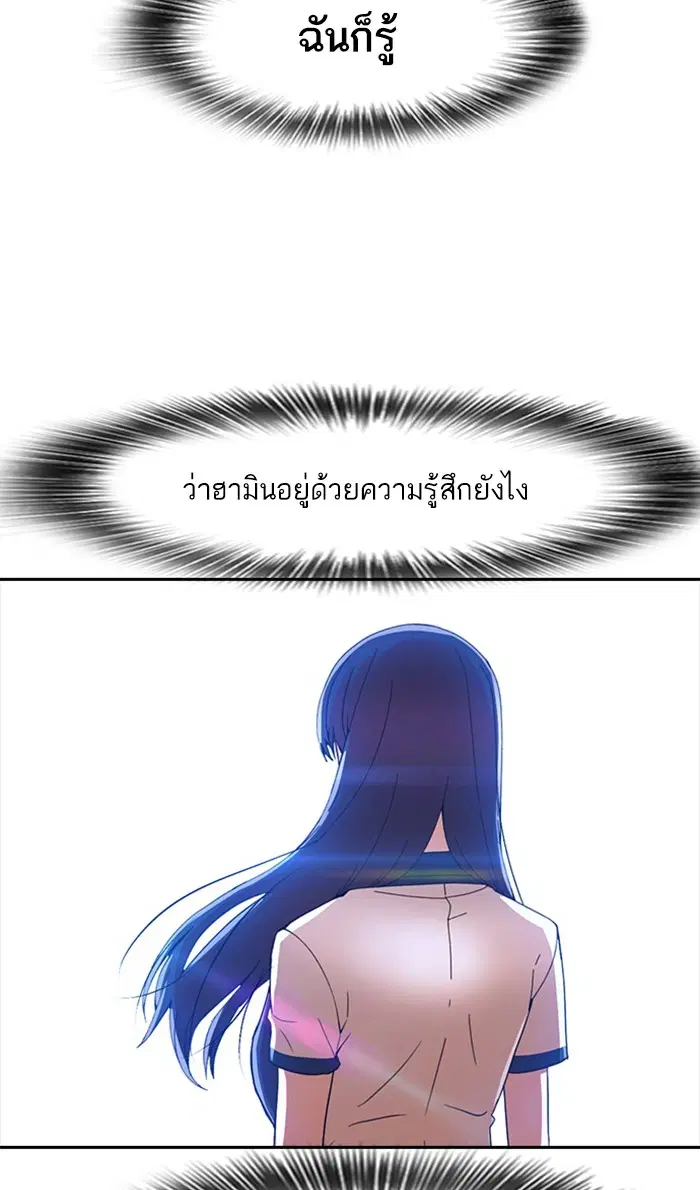 Random Chat ตอนที่ 244 หน้า 69