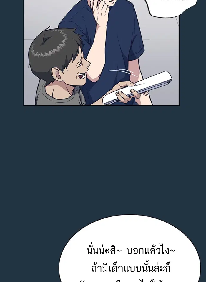 Study Group ตอนที่ 73 หน้า 17