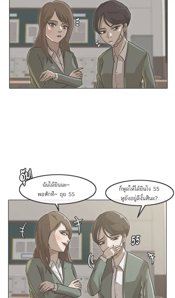 Random Chat ตอนที่ 186 หน้า 20