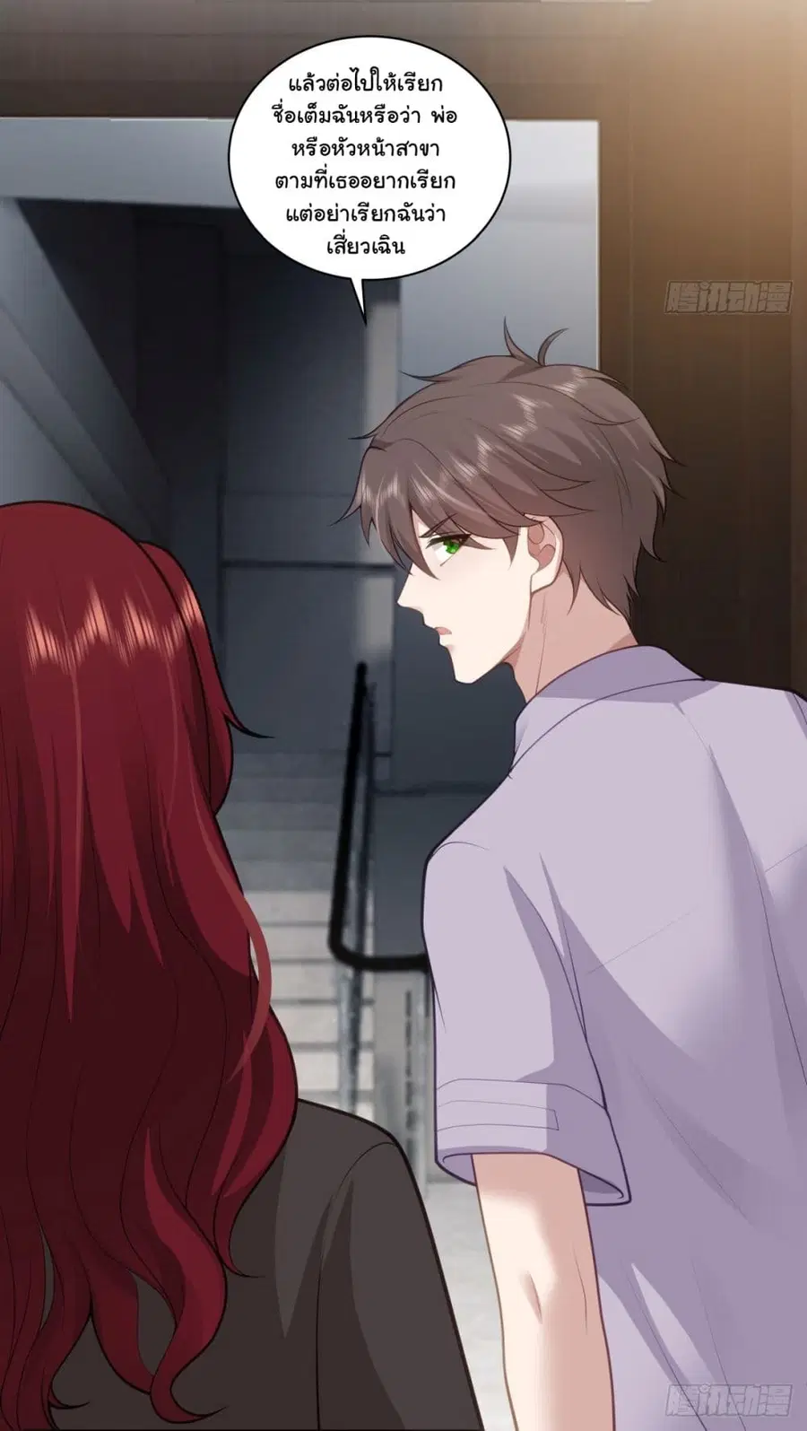 I Really Don’t Want to be Reborn ตอนที่ 144 หน้า 27