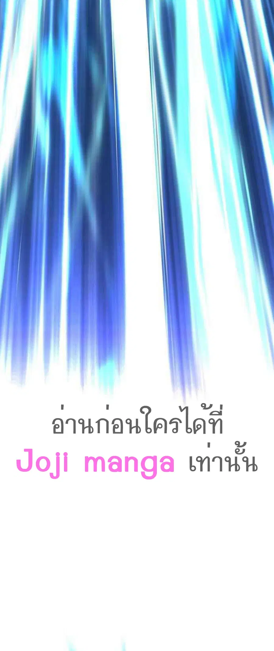Eleceed ตอนที่ 210 หน้า 34