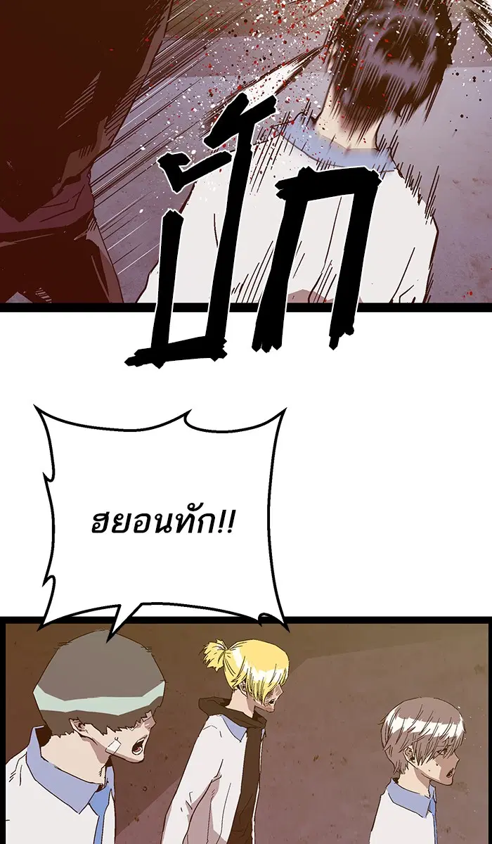 Weak Hero ตอนที่ 126 หน้า 62