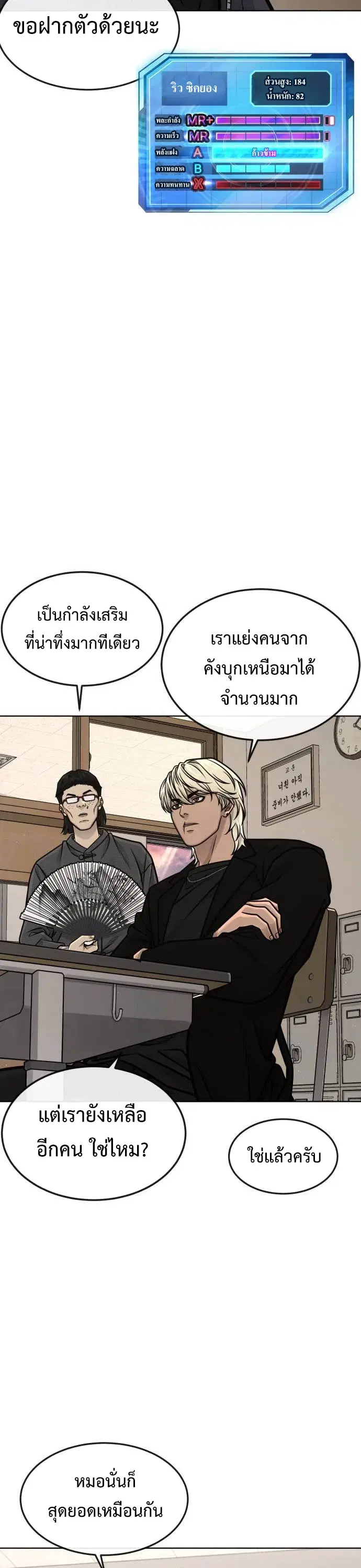 Quest Supremacy ตอนที่ 136 หน้า 48