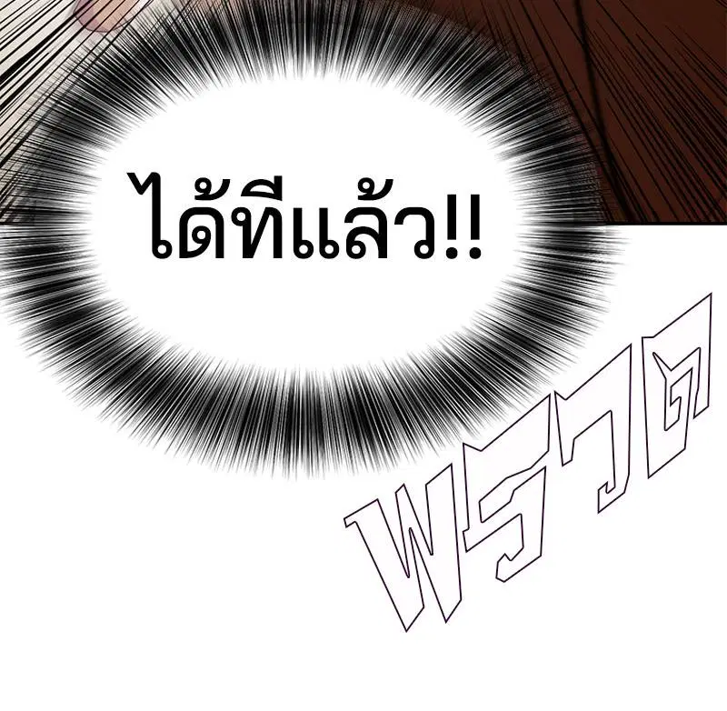 The Boy of Death ตอนที่ 73 หน้า 27