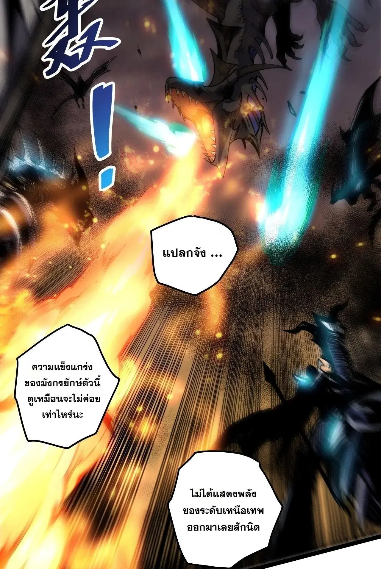 Necromancer King of The Scourge ตอนที่ 307 หน้า 12