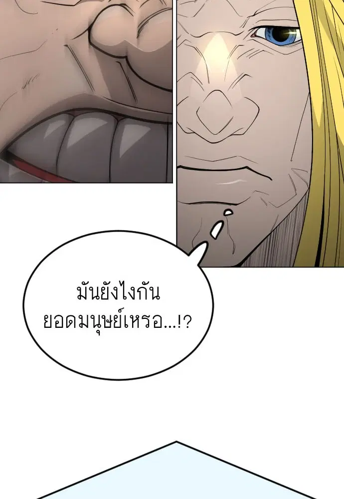 Superhuman Era ตอนที่ 184 หน้า 9