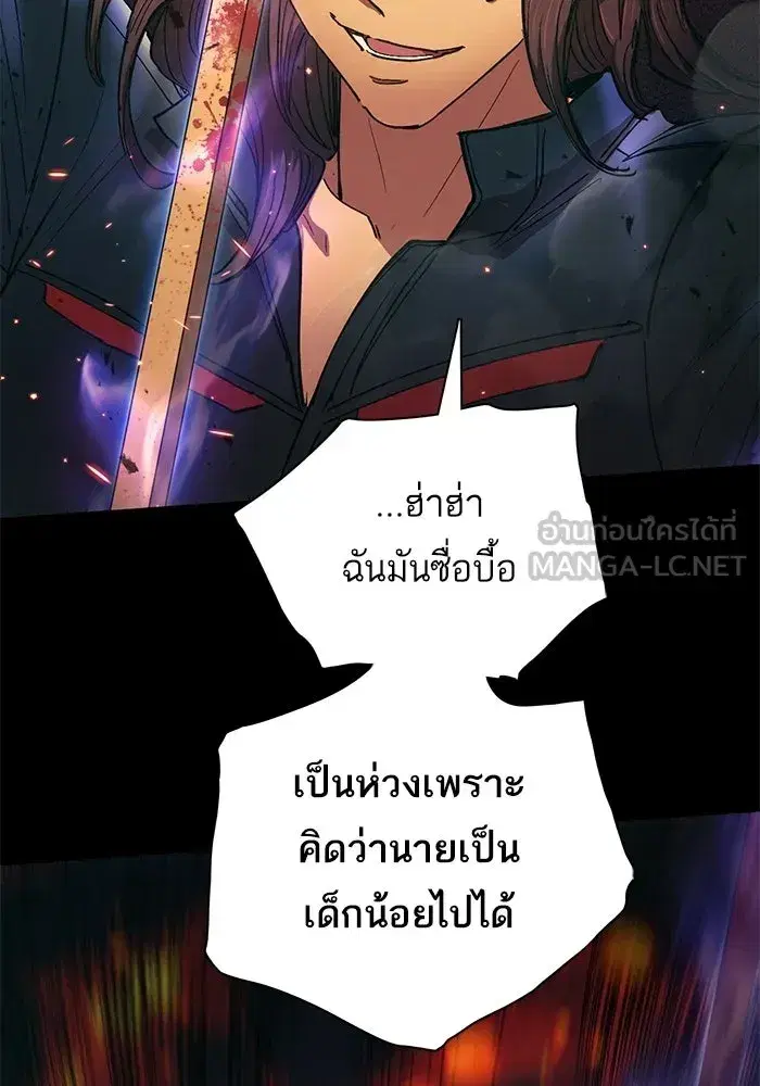 The S-Classes That I Raised (My S-Class Hunters) ตอนที่ 33 หน้า 33