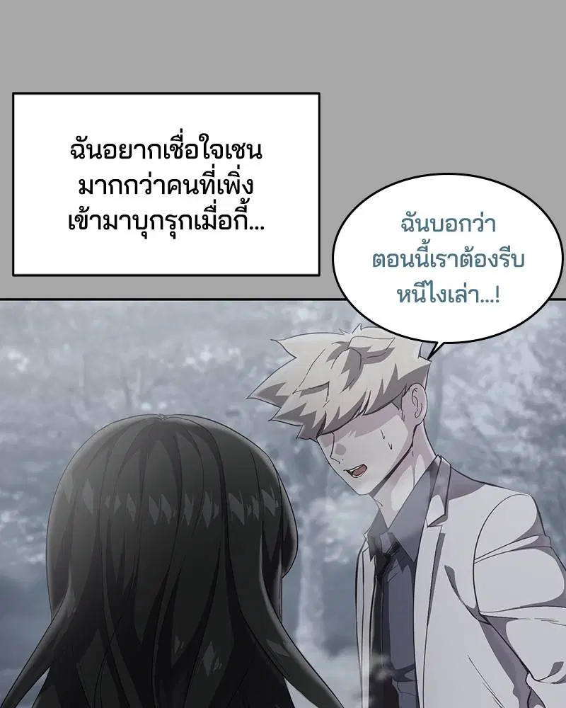 The Boy of Death ตอนที่ 84 หน้า 89