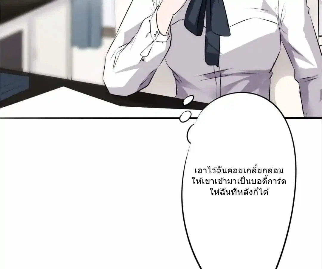 Strongest Worker ตอนที่ 19 หน้า 12