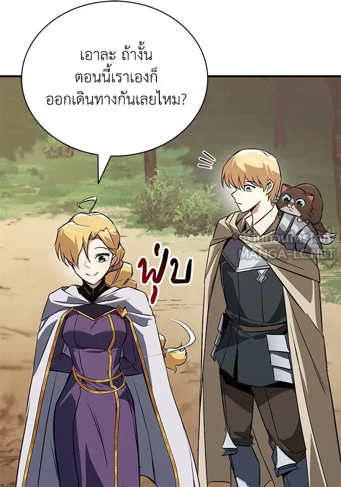 The Lazy Lord Masters the Sword ตอนที่ 103 หน้า 69