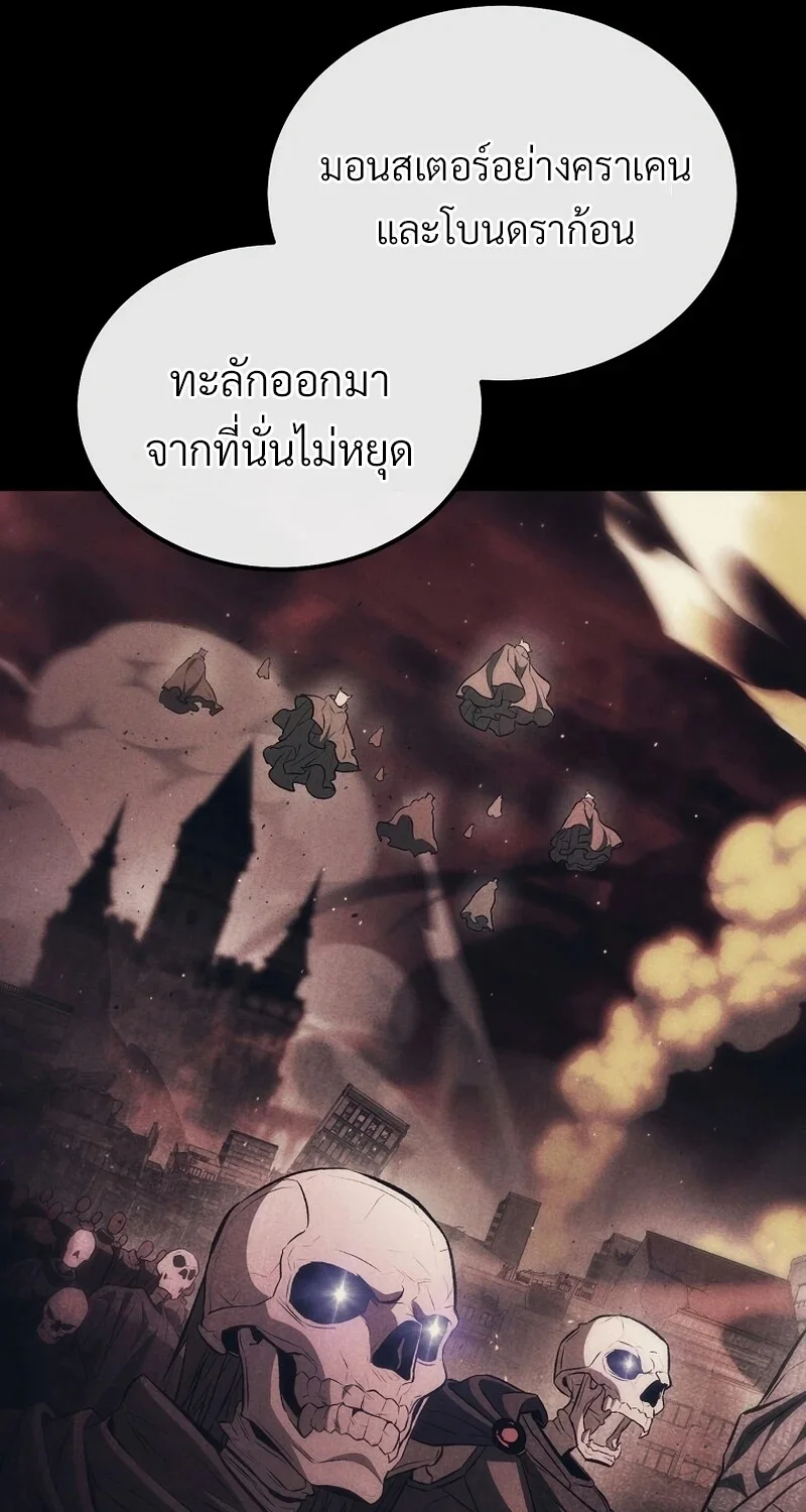 The Hero Returns ตอนที่ 133 หน้า 21