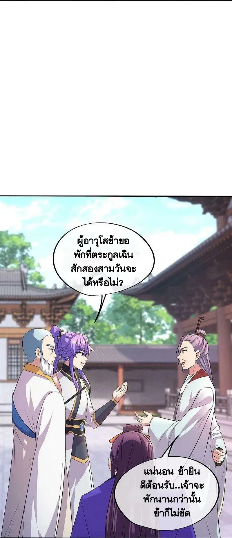 Peerless Battle Spirit ตอนที่ 443 หน้า 26