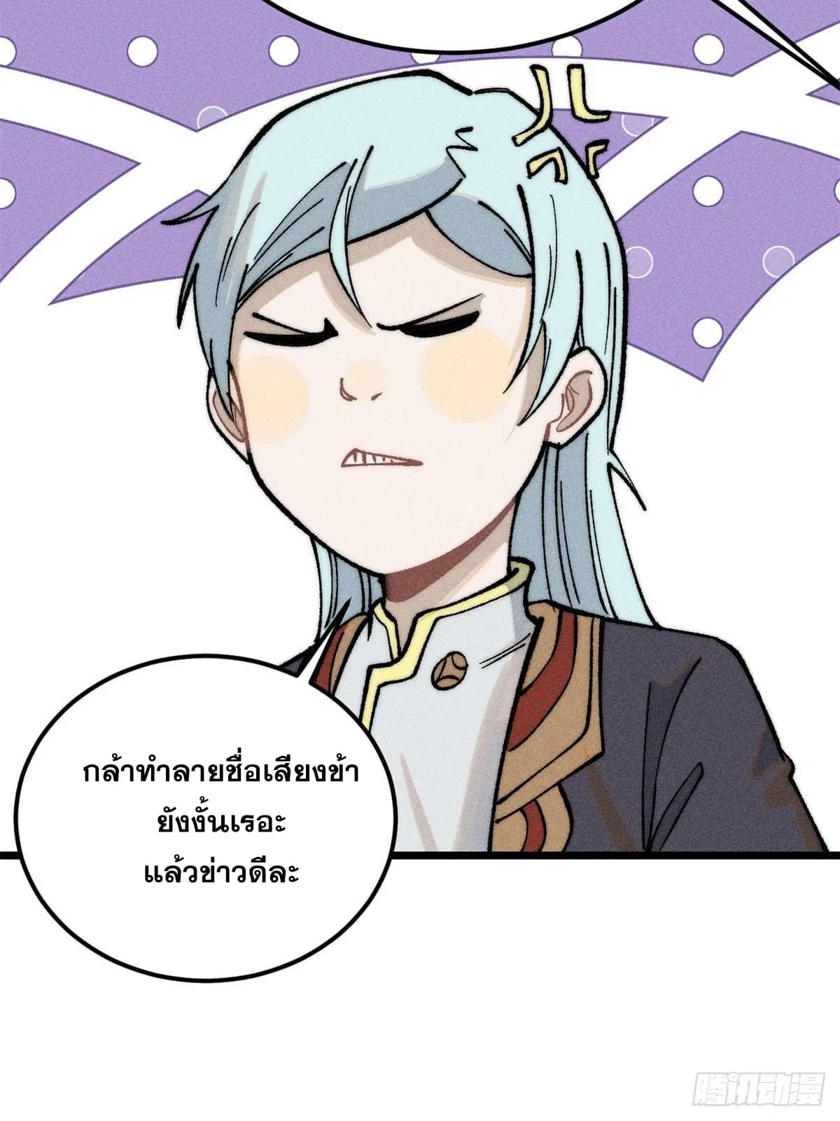 All Hail the Sect Leader ตอนที่ 274 หน้า 76