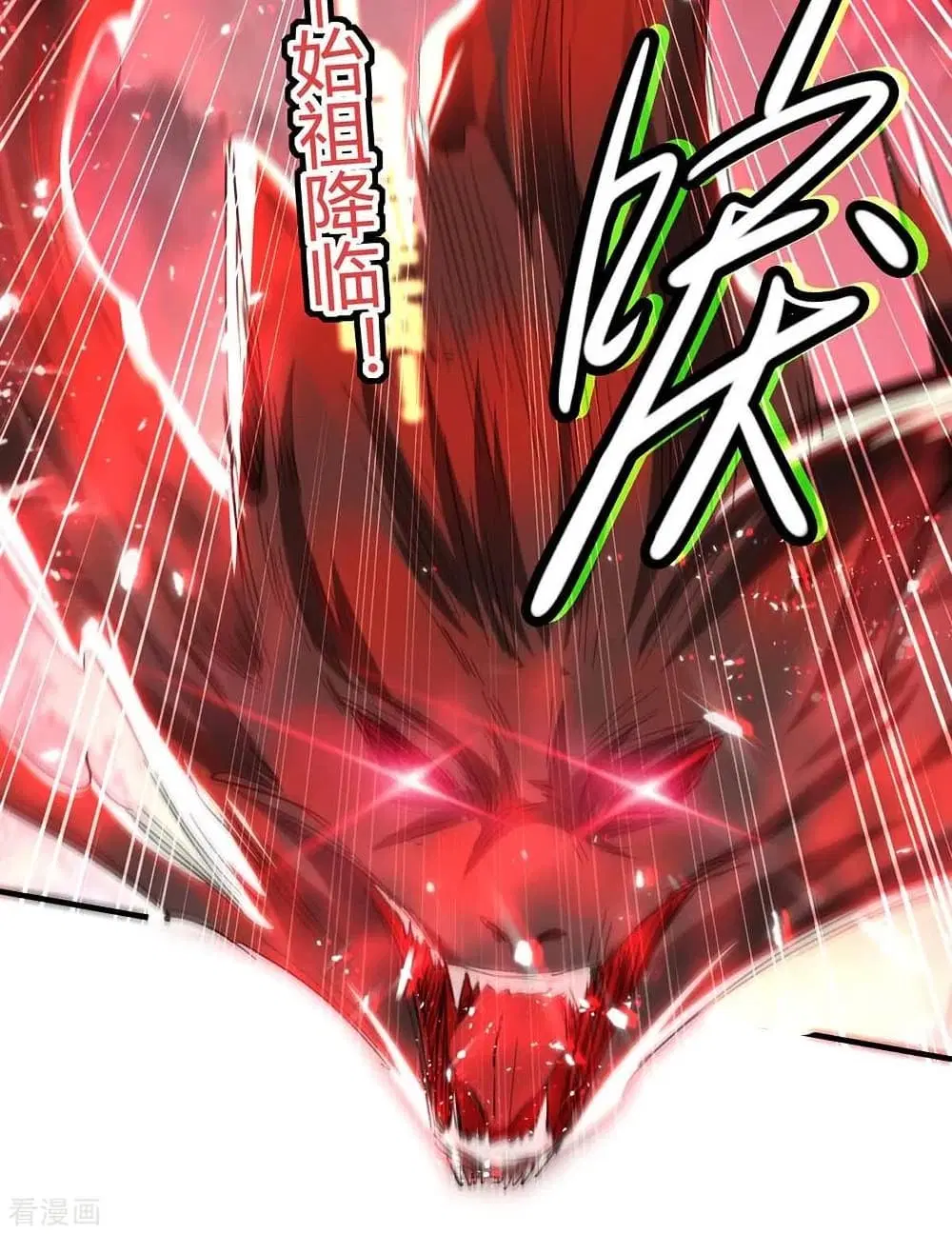 Return of Divine Emperor ตอนที่ 178 หน้า 27