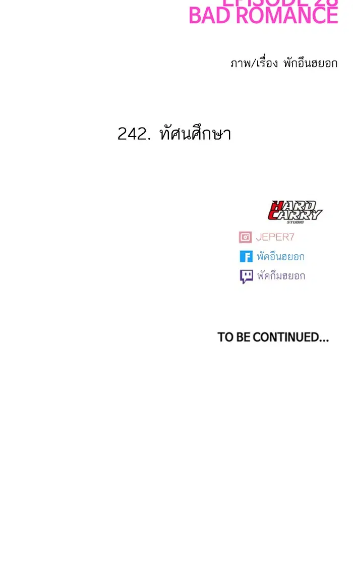 Random Chat ตอนที่ 242 หน้า 107