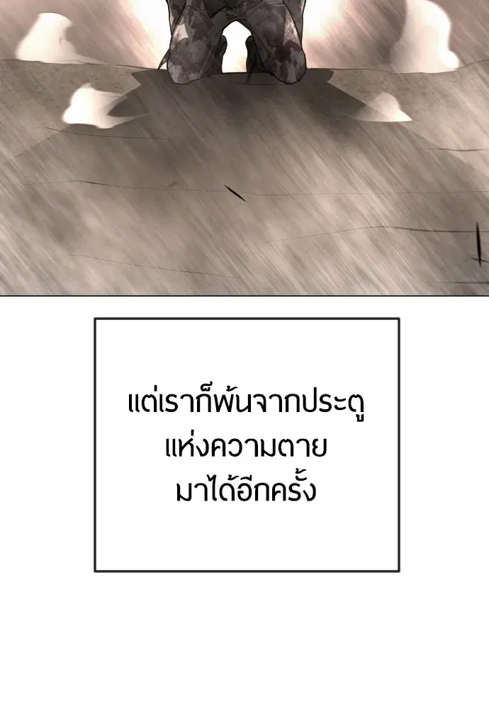 Superhuman Era ตอนที่ 181 หน้า 164