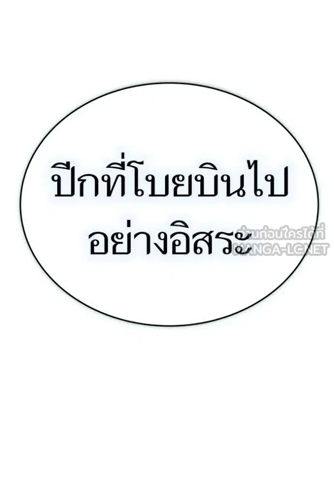 Tower of God ตอนที่ 631 หน้า 78