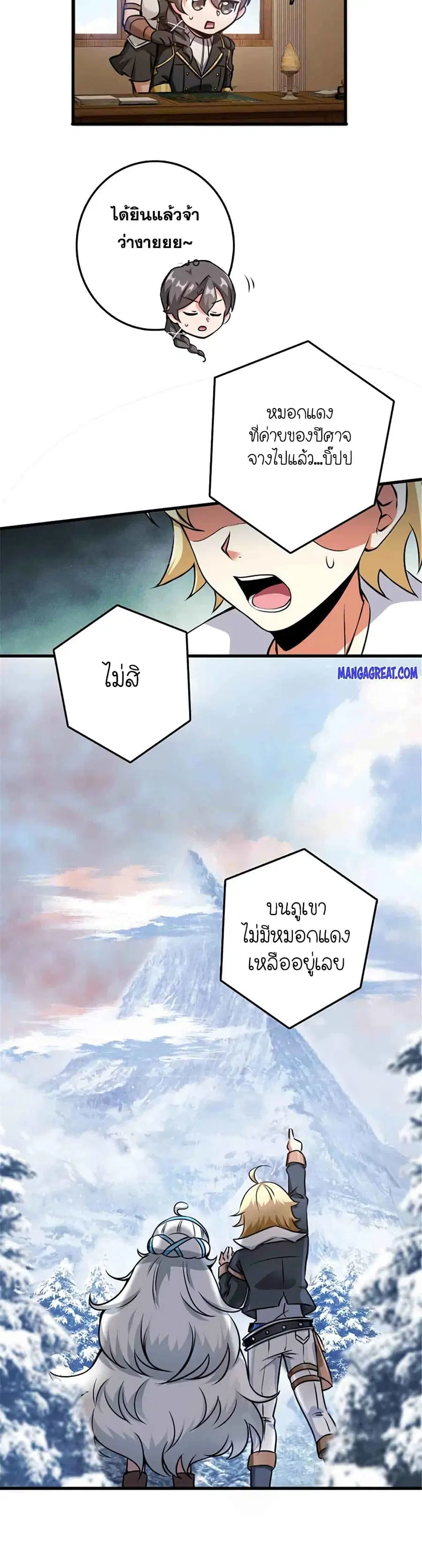 Release That Witch ตอนที่ 340 หน้า 7