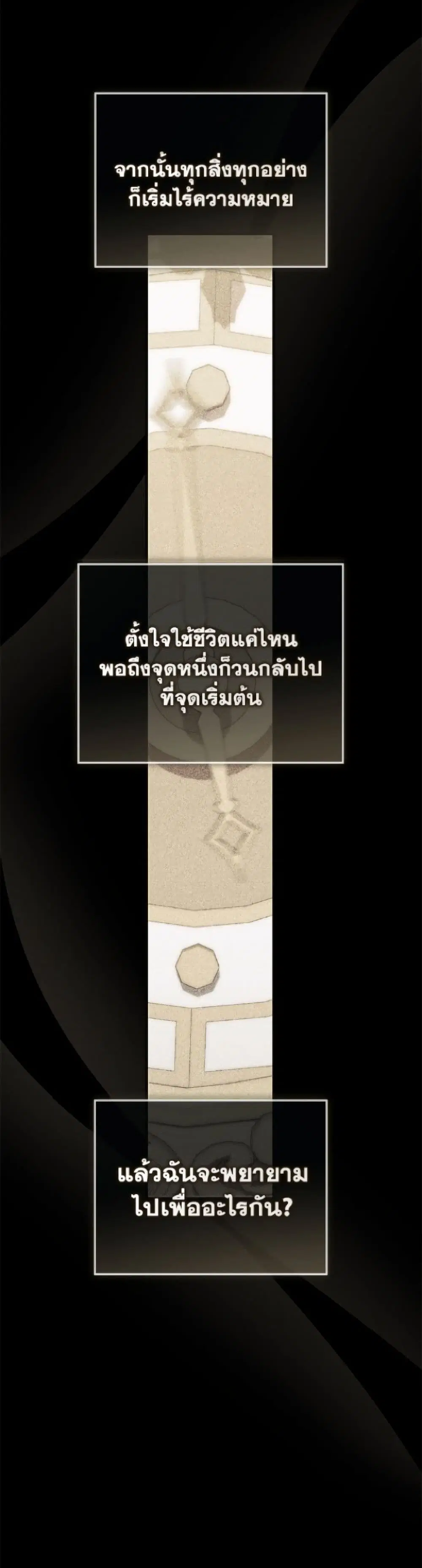 A Princess Who Reads Fortune ตอนที่ 120 หน้า 12
