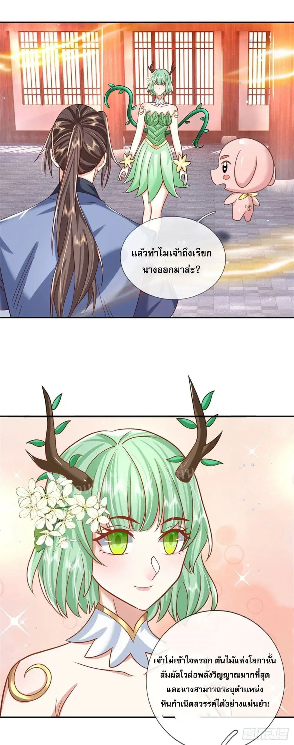 Royal God of War, Rising Dragon ตอนที่ 175 หน้า 27