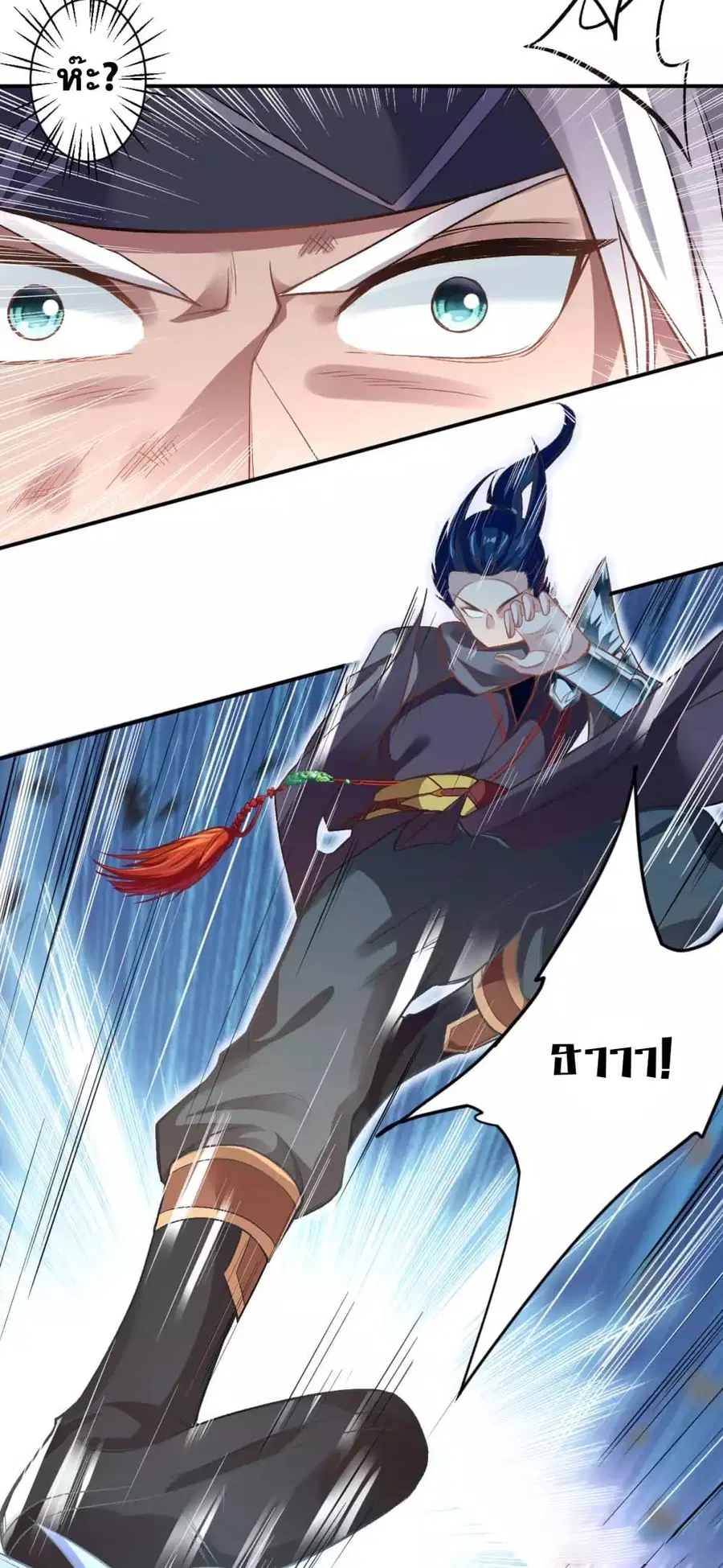 Against the Gods ตอนที่ 354 หน้า 16