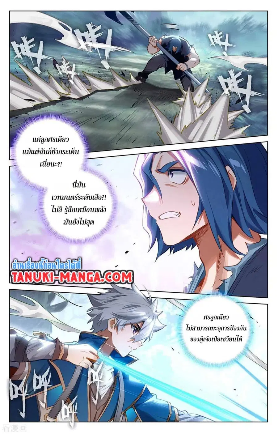 Absolute Resonance ตอนที่ 68 หน้า 7