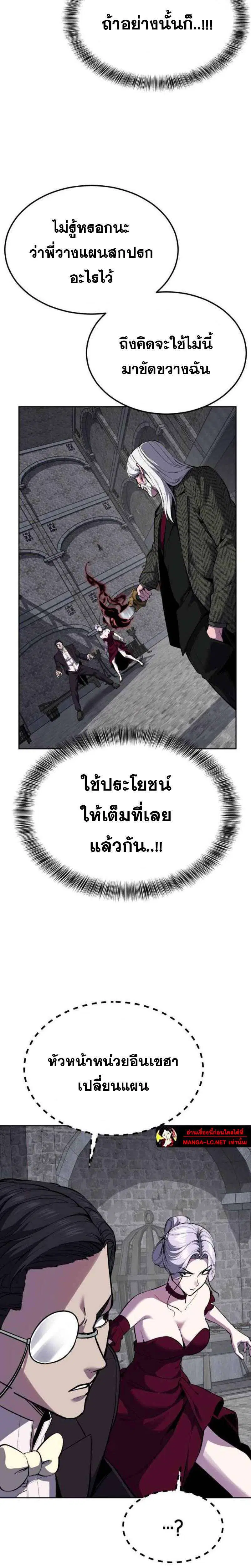 The Boy of Death ตอนที่ 329 หน้า 8