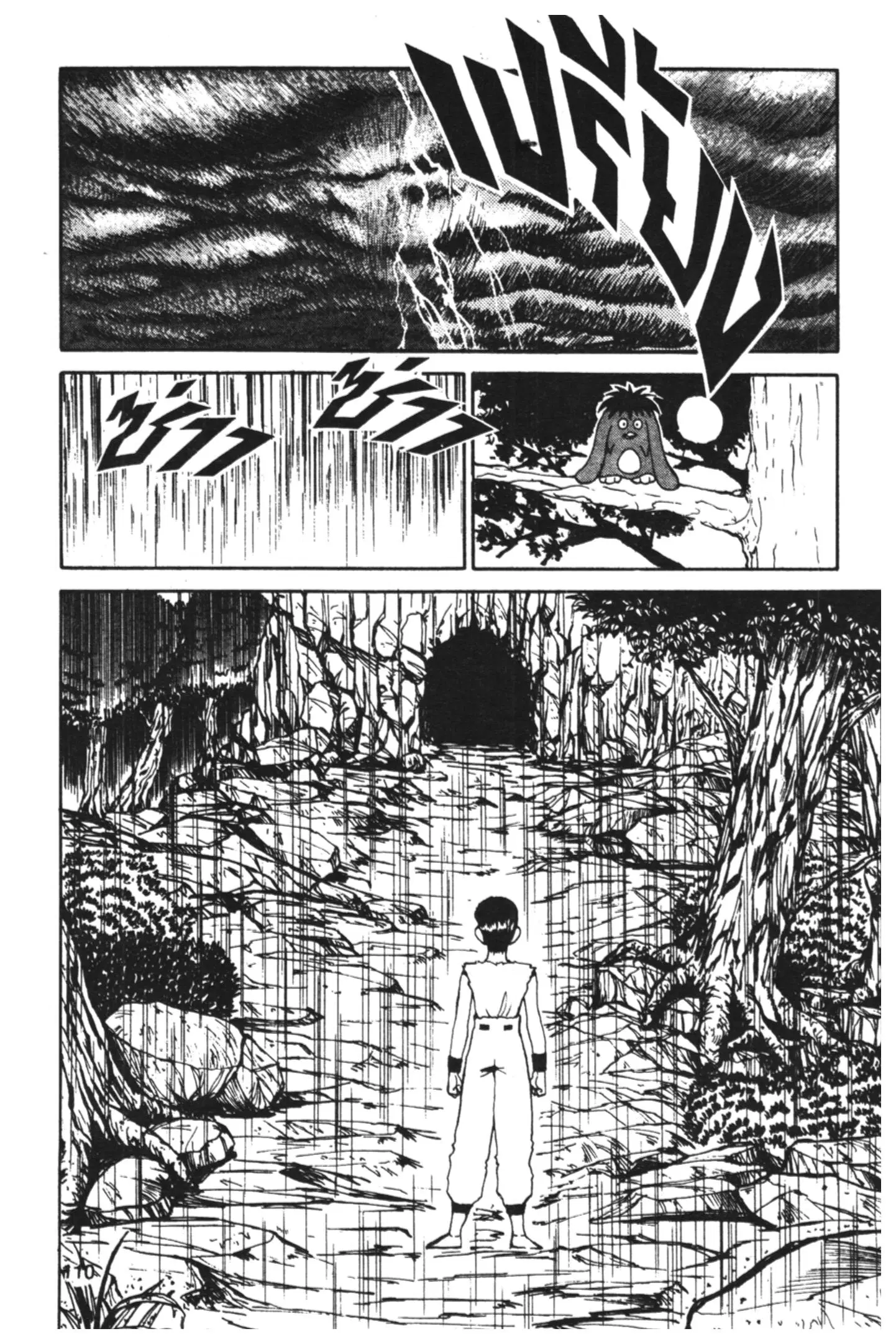 Yu Yu Hakusho ตอนที่ 75 หน้า 4