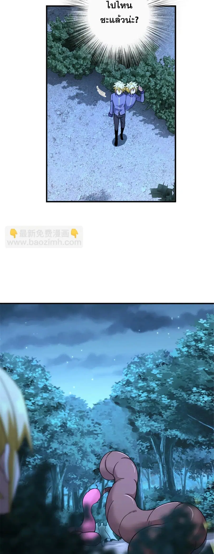 Release That Witch ตอนที่ 572 หน้า 31